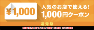 西松屋 クーポン最新情報 21年8月版 最新クーポン Com