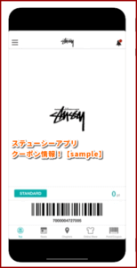 ステューシーアプリクーポン情報！【sample】