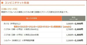 関西サイクルスポーツセンター 公式サイトのクーポン掲載情報！【sample】