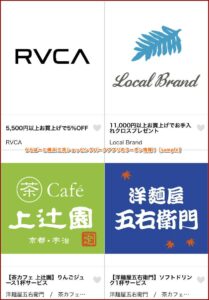 ららぽーと横浜 三井ショッピングパークアプリのクーポン情報！【sample】