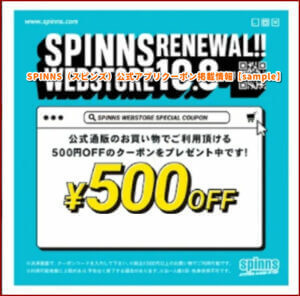 SPINNS（スピンズ）公式アプリクーポン掲載情報【sample】